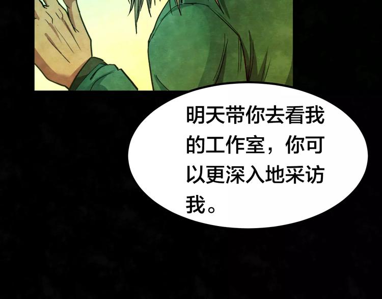 第7话 变脸大师（3）(1/3)-第5话