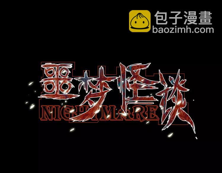 第7话 变脸大师（3）(1/3)-第5话