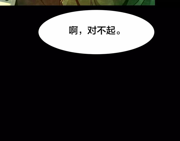 第7话 变脸大师（3）(1/3)-第5话