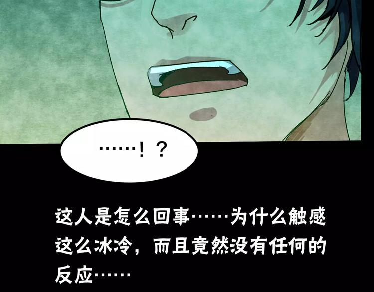 第7话 变脸大师（3）(1/3)-第5话