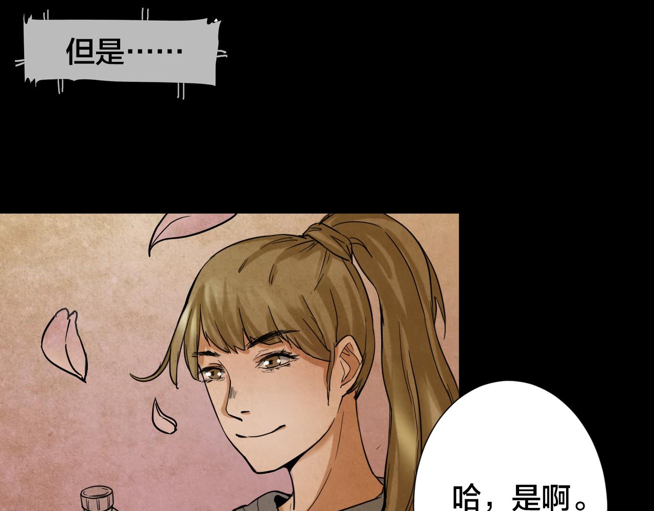 第42话 姐妹花（9）(1/2)-第41话