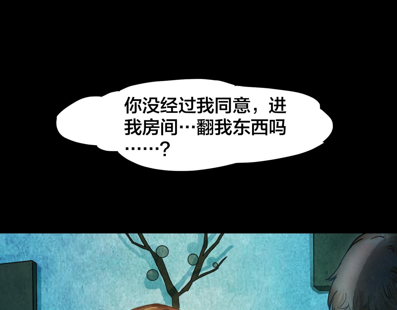 第48话 小说式生活（5）(1/3)-第47话