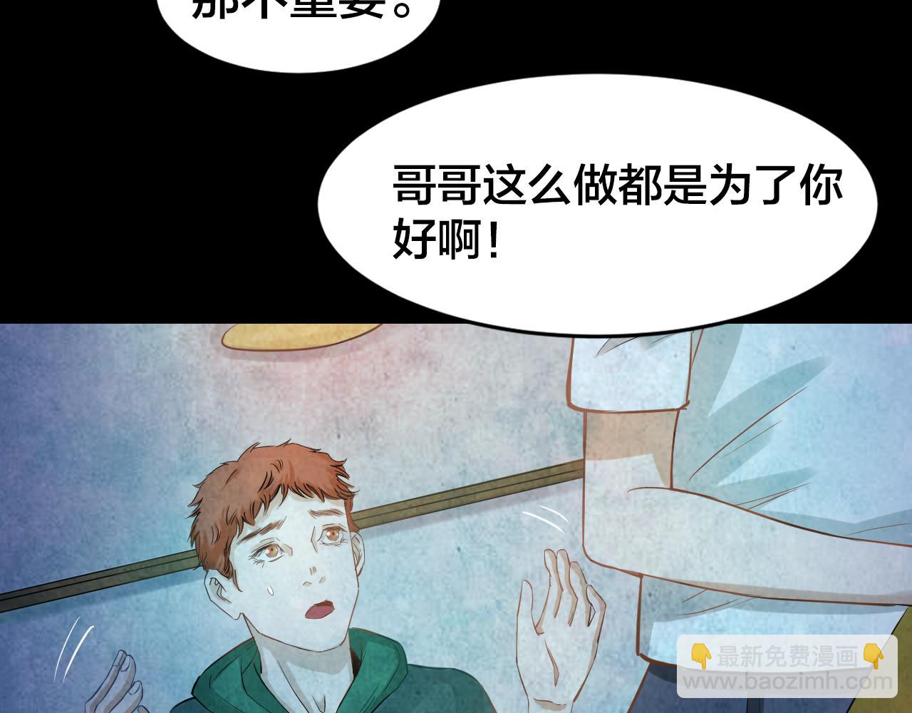 第48话 小说式生活（5）(1/3)-第47话