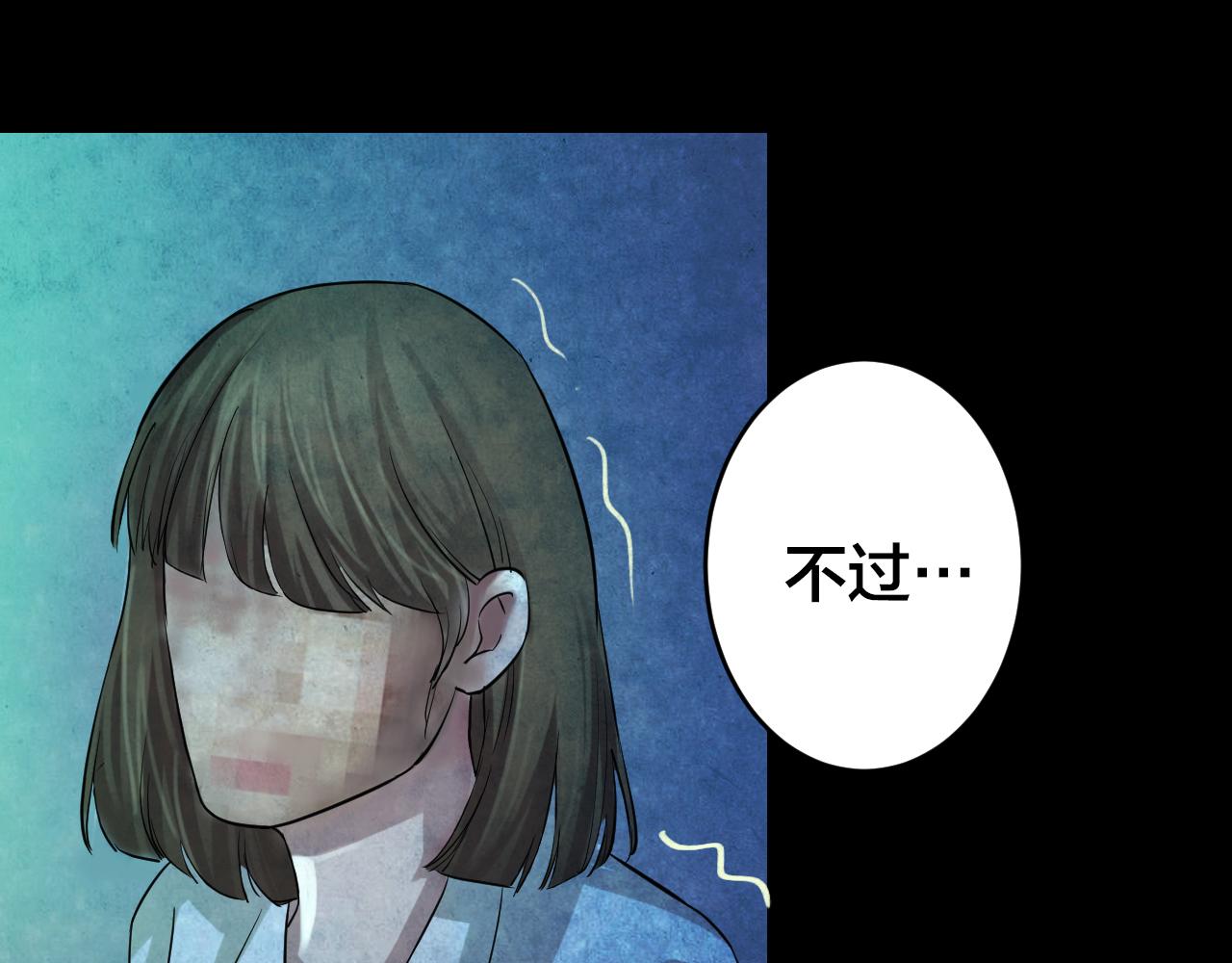 番外 美瞳(1/2)-第49话
