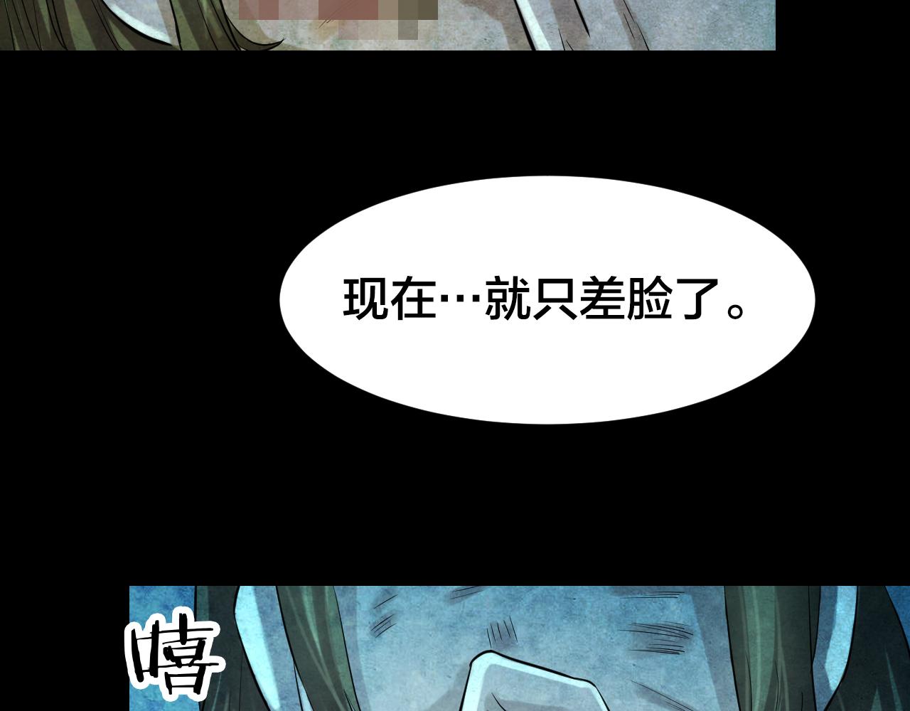 番外 美瞳(1/2)-第49话
