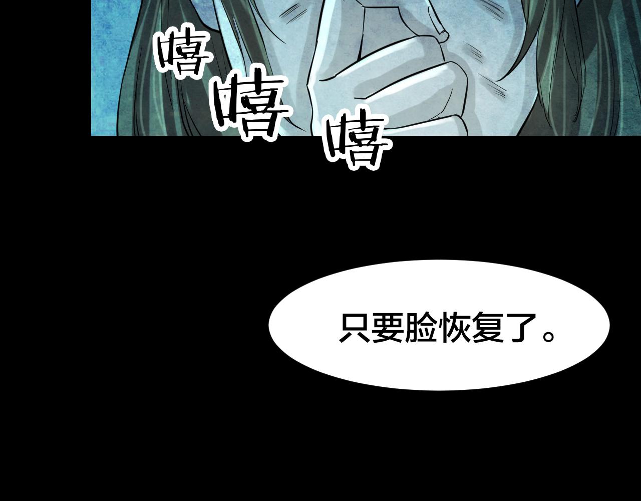 番外 美瞳(1/2)-第49话