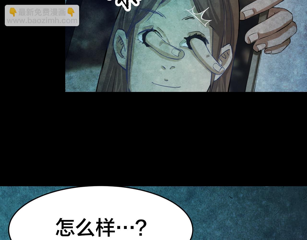 番外 美瞳(1/2)-第49话