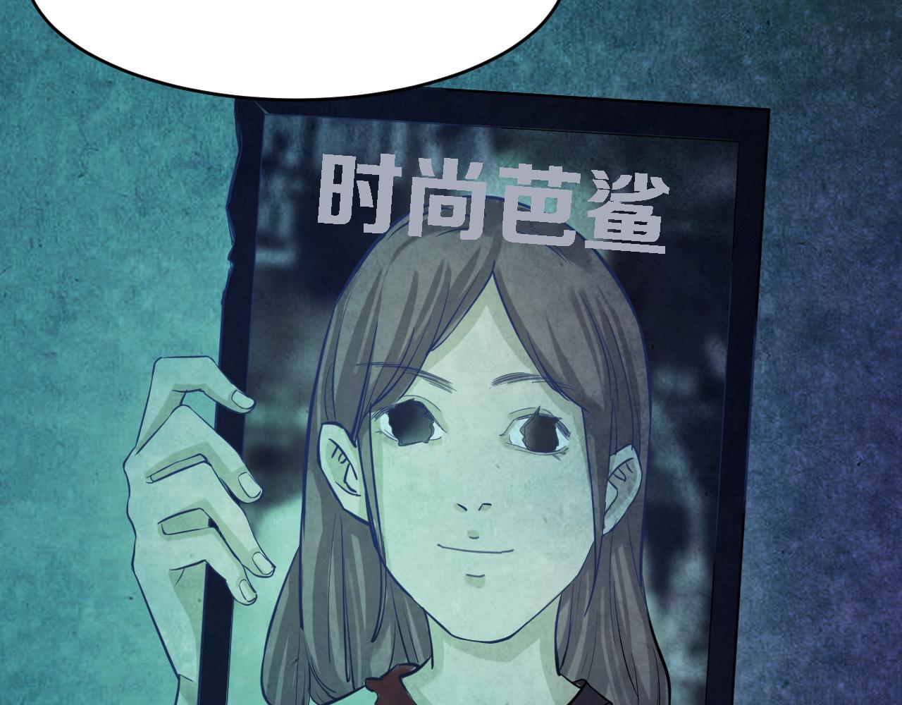 番外 美瞳(1/2)-第49话