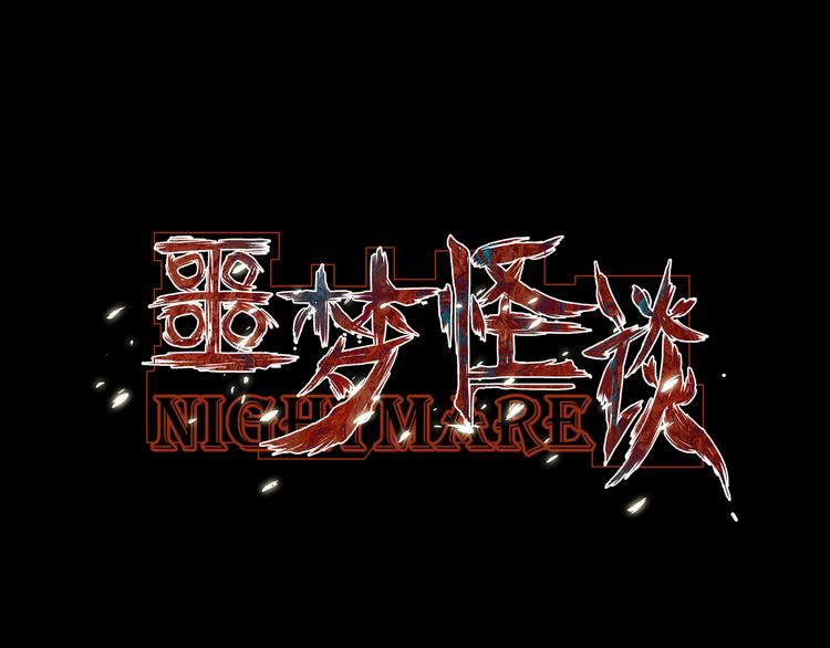 番外 家庭互换(1/2)-第53话