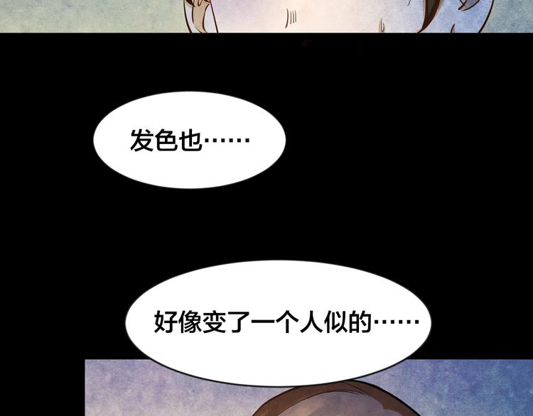 番外 家庭互换(1/2)-第53话