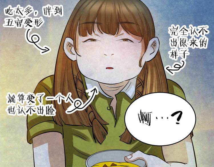 番外 家庭互换(1/2)-第53话