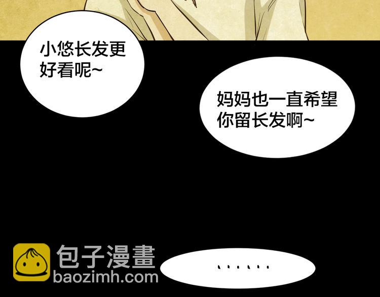 番外 家庭互换(1/2)-第53话