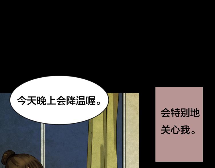 番外 家庭互换(1/2)-第53话