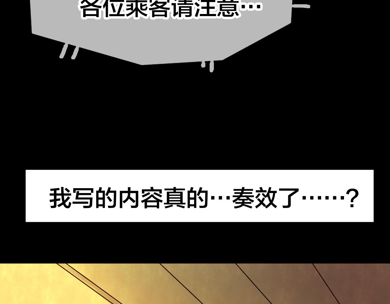 第54话 小说式生活（11）(1/3)-第55话