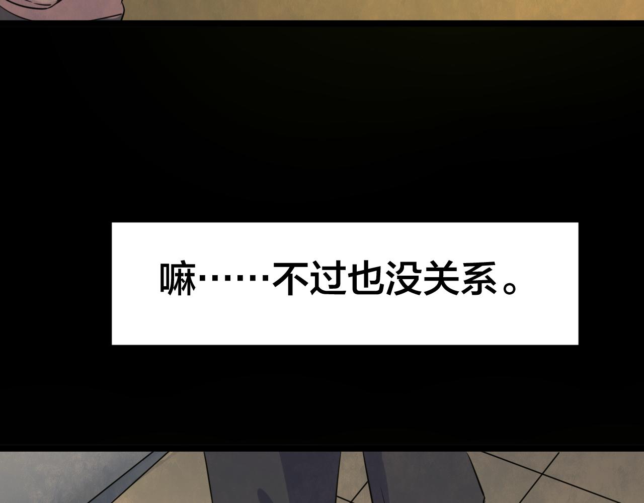 第54话 小说式生活（11）(1/3)-第55话