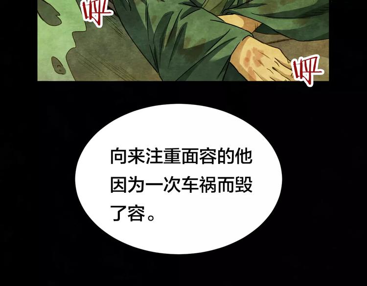 第9话 变脸大师（5）(1/3)-第7话