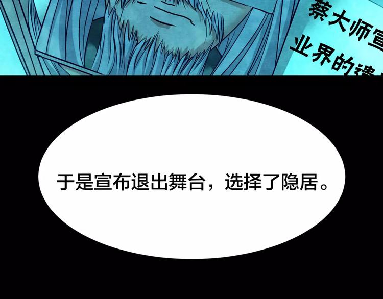 第9话 变脸大师（5）(1/3)-第7话