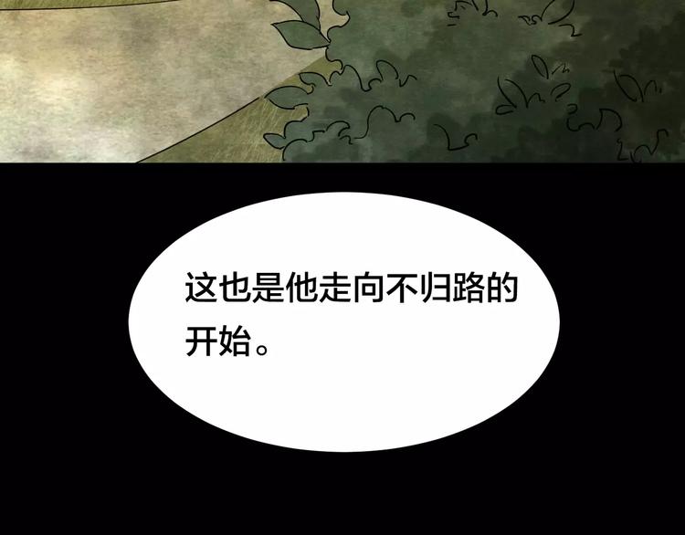 第9话 变脸大师（5）(1/3)-第7话