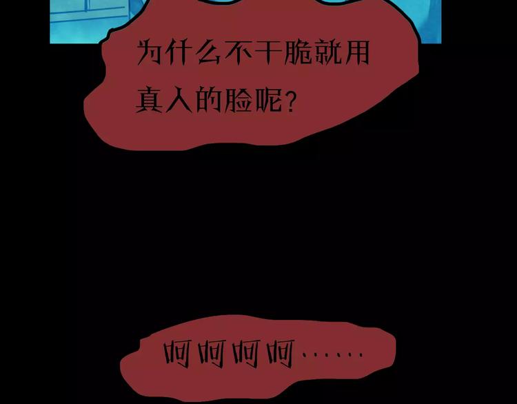 第9话 变脸大师（5）(1/3)-第7话