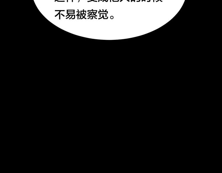 第9话 变脸大师（5）(1/3)-第7话
