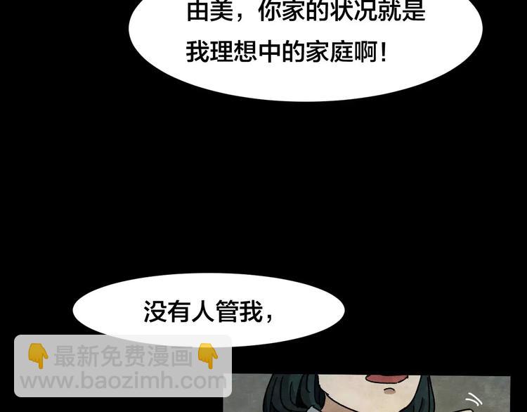 第11话 家庭互换（1）(1/3)-第9话