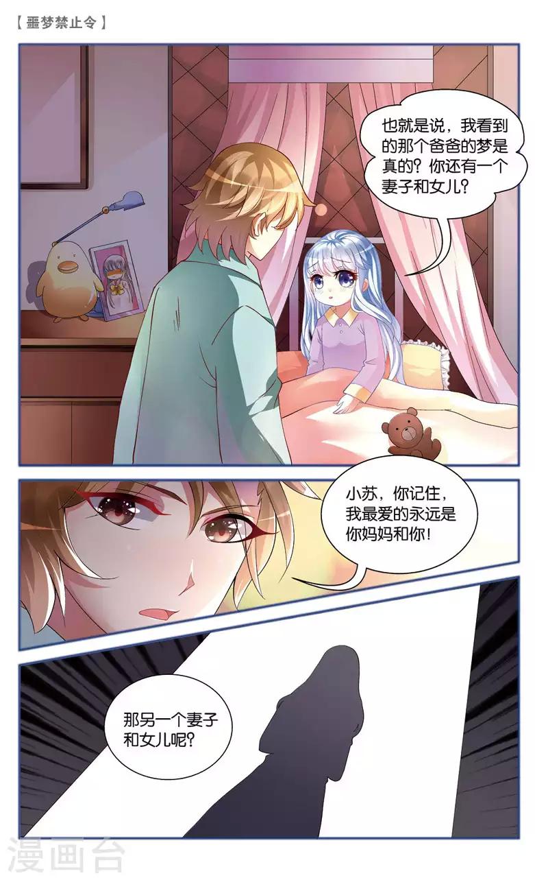 11 放下过去勇敢前行吧！（中）-第11话