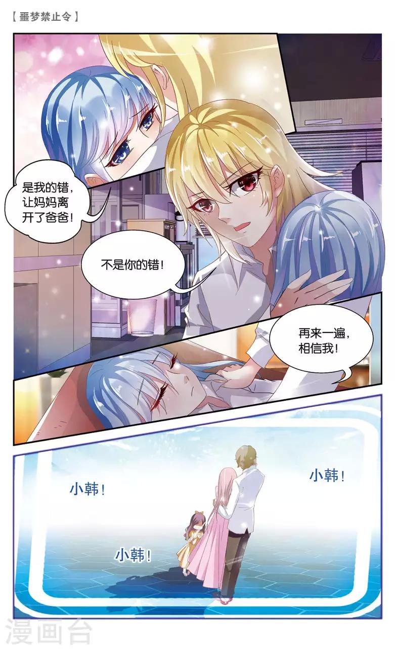 11 放下过去勇敢前行吧！（中）-第11话