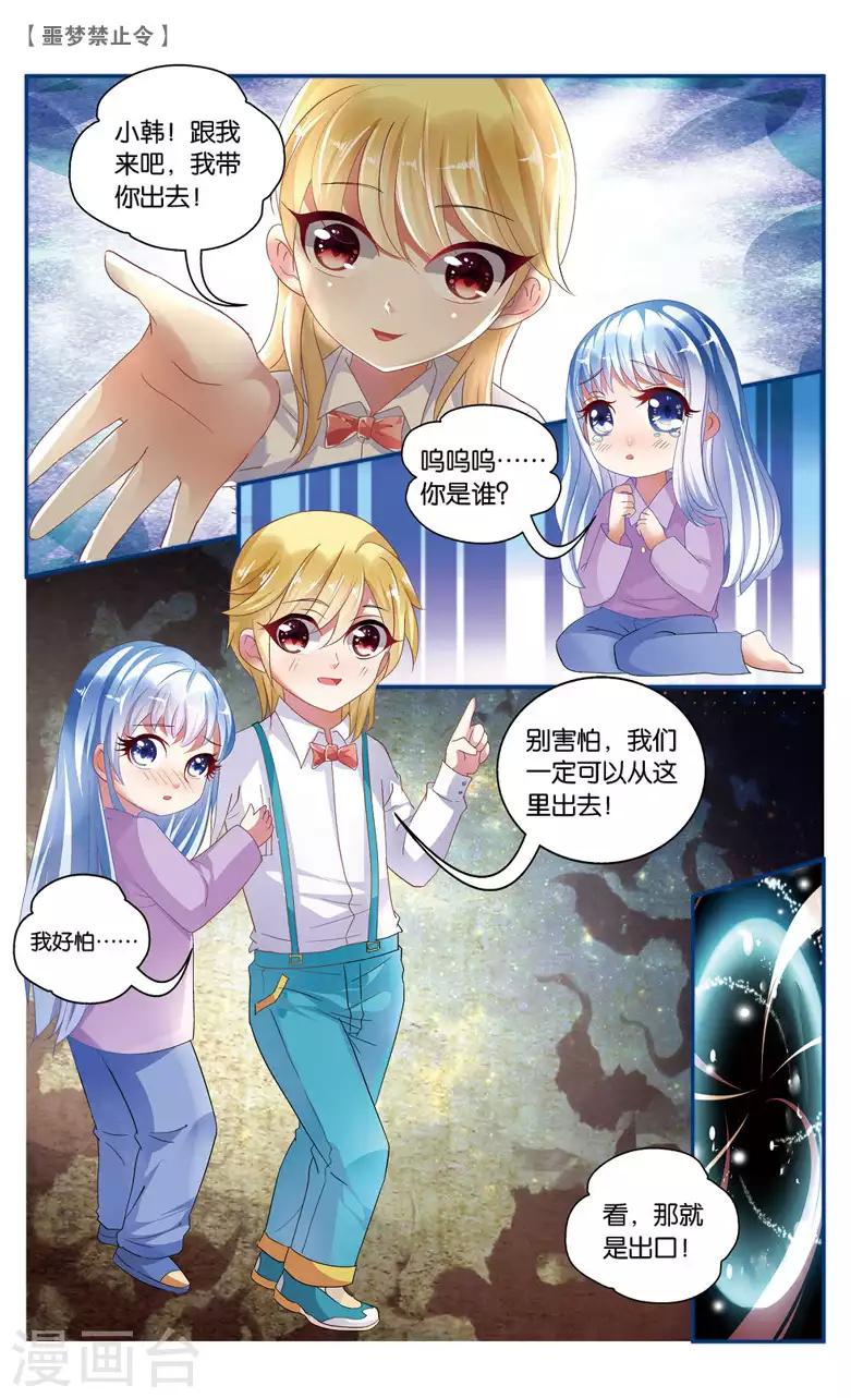 11 放下过去勇敢前行吧！（中）-第11话