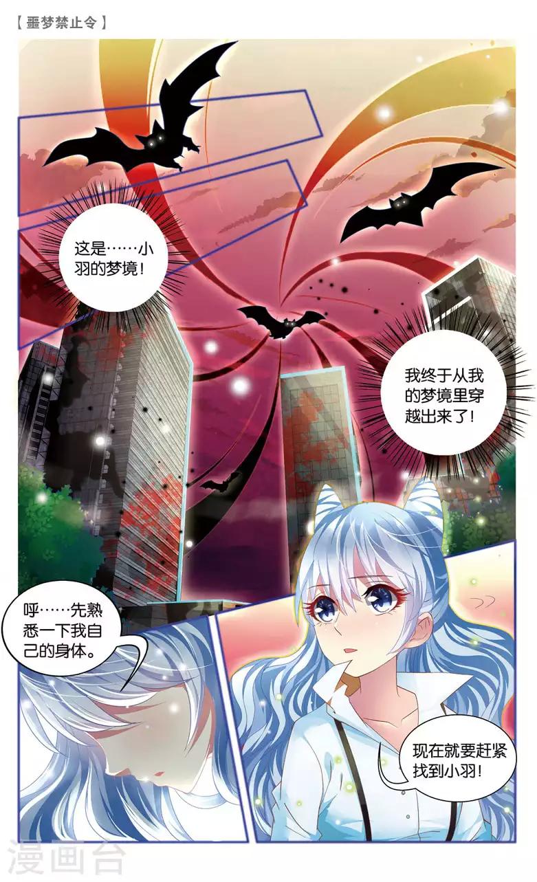 11 放下过去勇敢前行吧！（中）-第11话