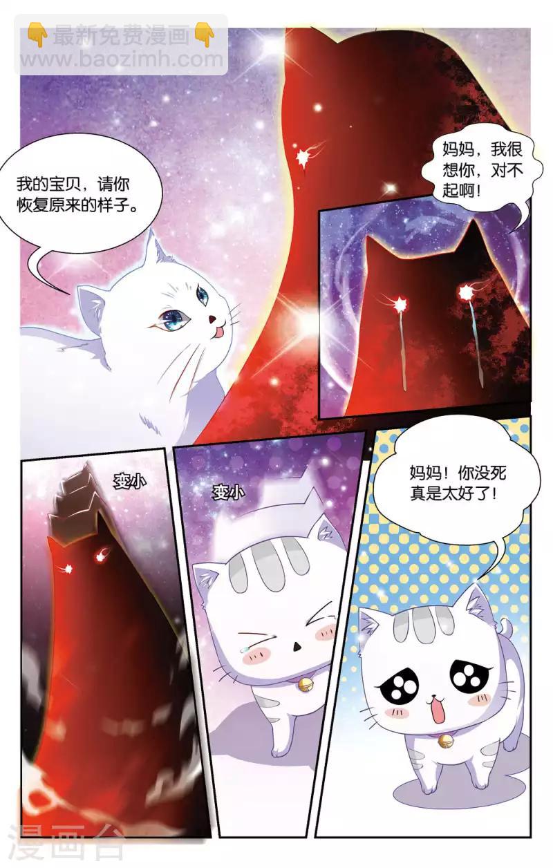 13 意外的烦恼（上）-第13话