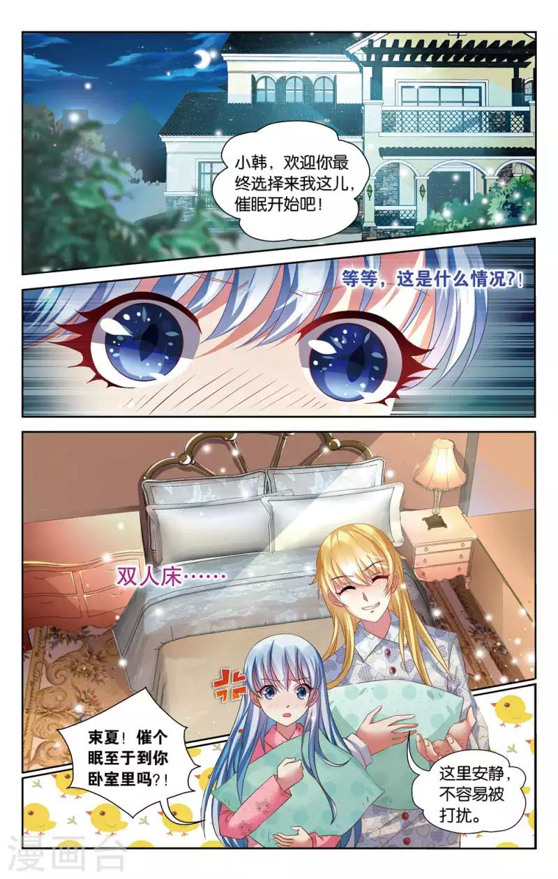 19 梦之海（上）-第17话