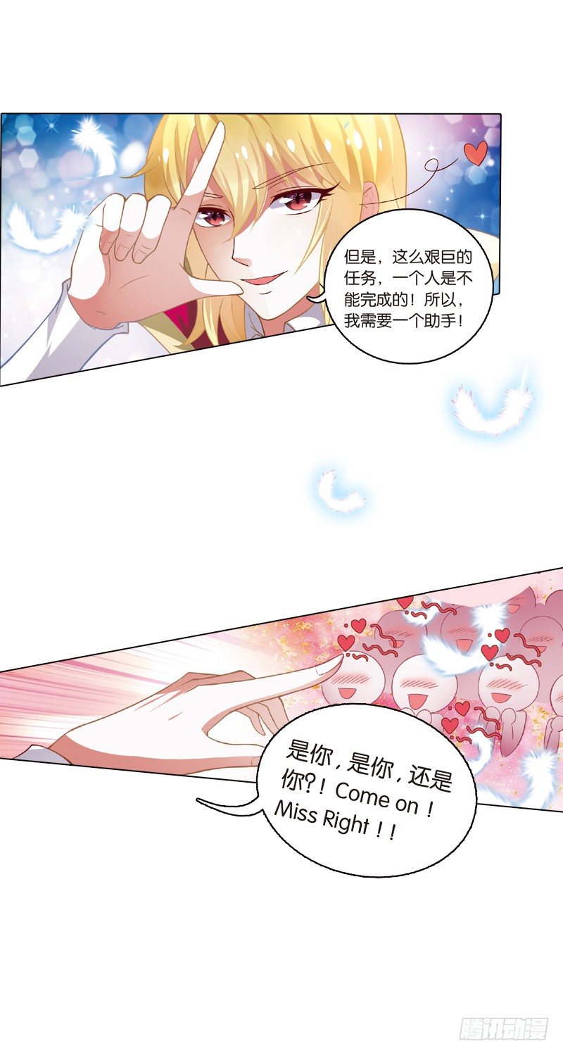 03 黑白天使交锋战（下）-第3话