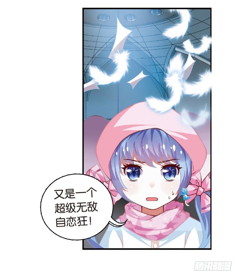 03 黑白天使交锋战（下）-第3话