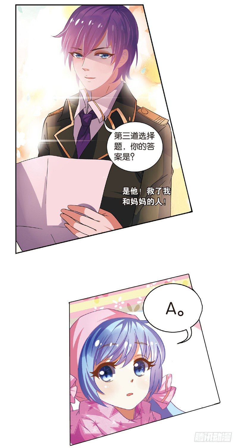 03 黑白天使交锋战（下）-第3话