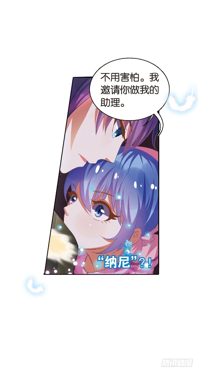 03 黑白天使交锋战（下）-第3话