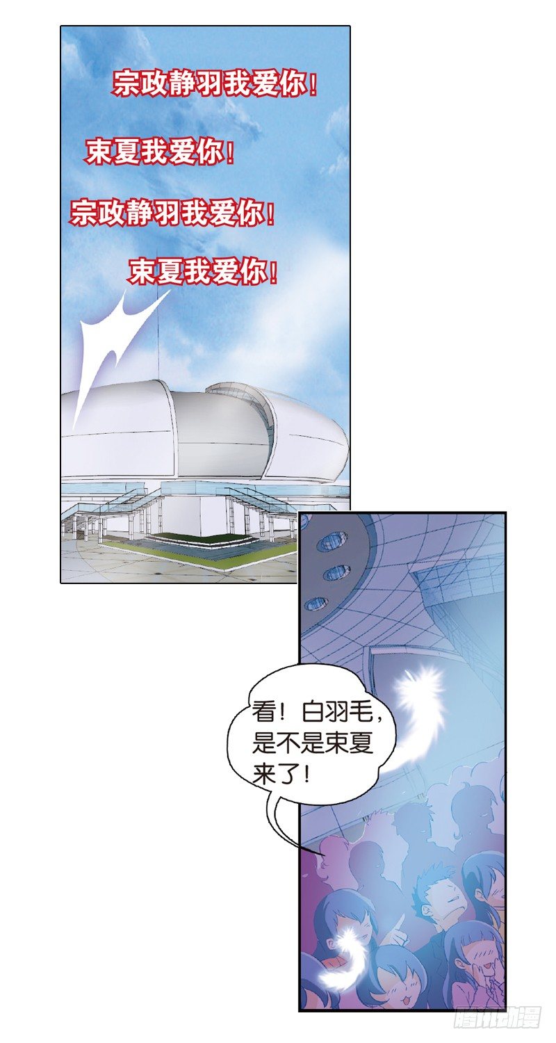 03 黑白天使交锋战（下）-第3话