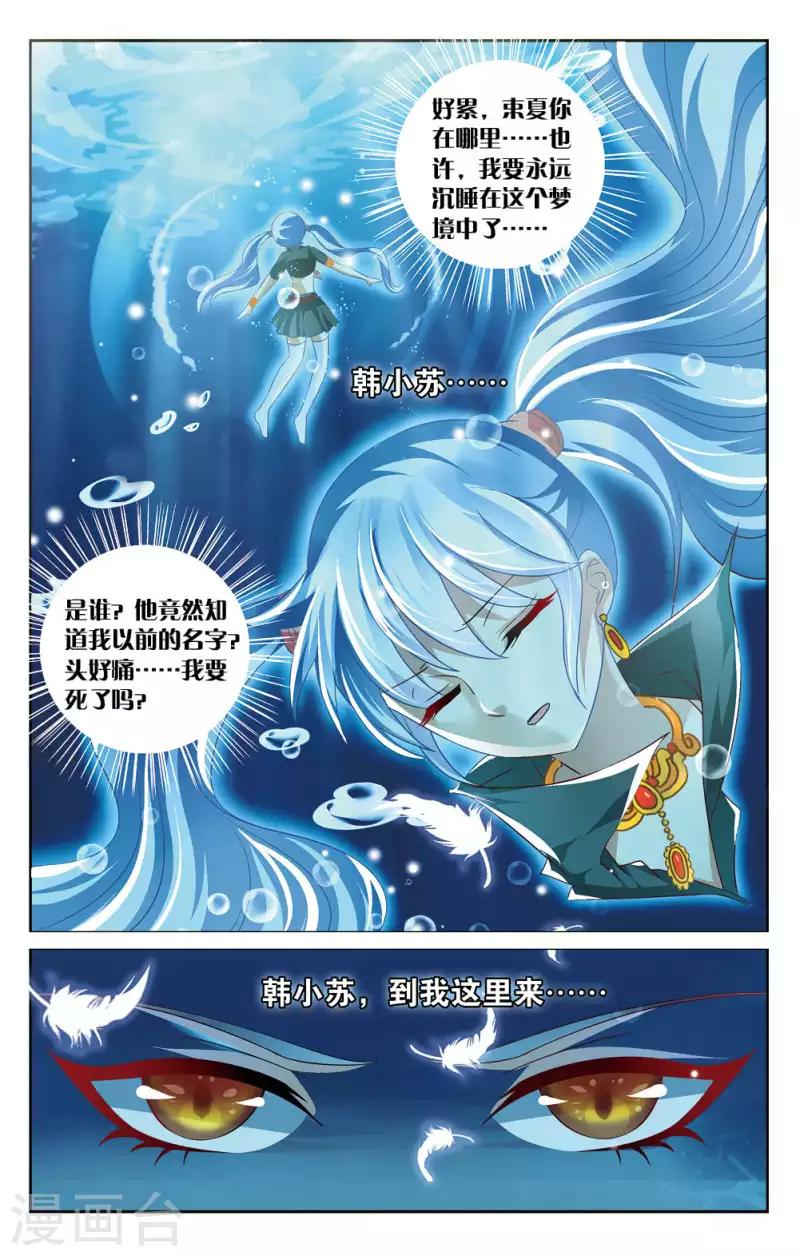 21 梦之海（下）-第19话