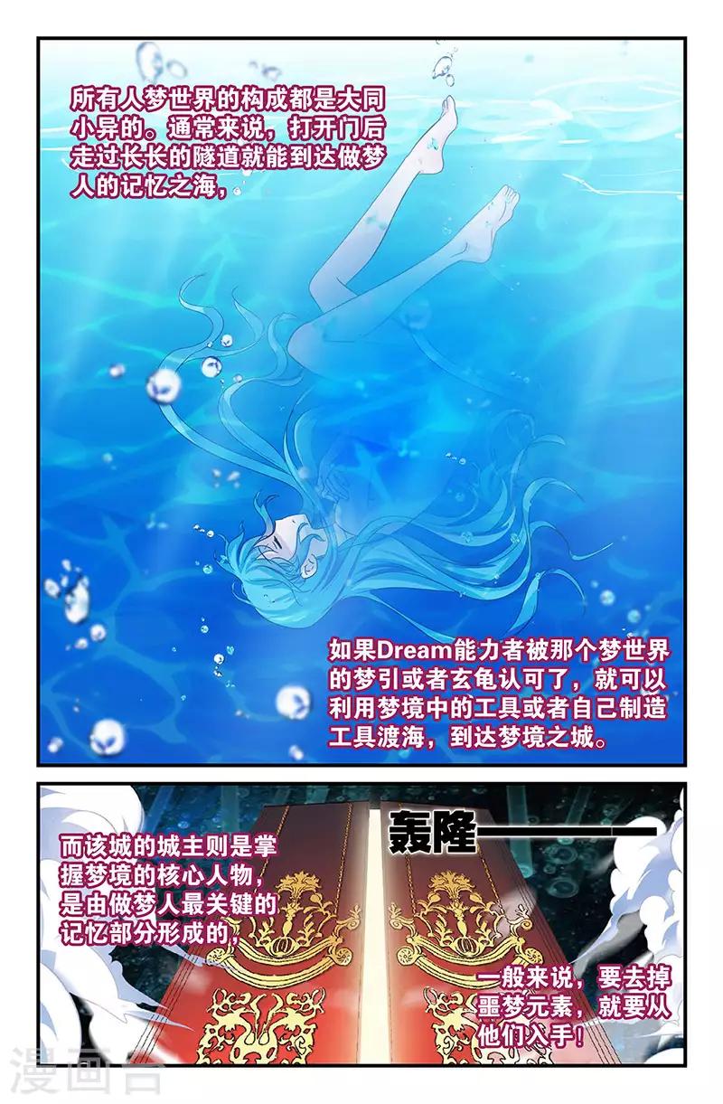 29 落日海滩（中）-第27话