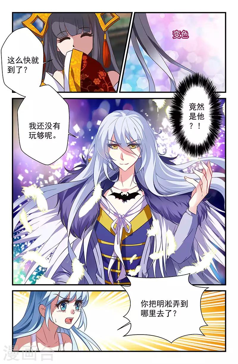 33 &ldquo;明淞&rdquo;（下）-第31话