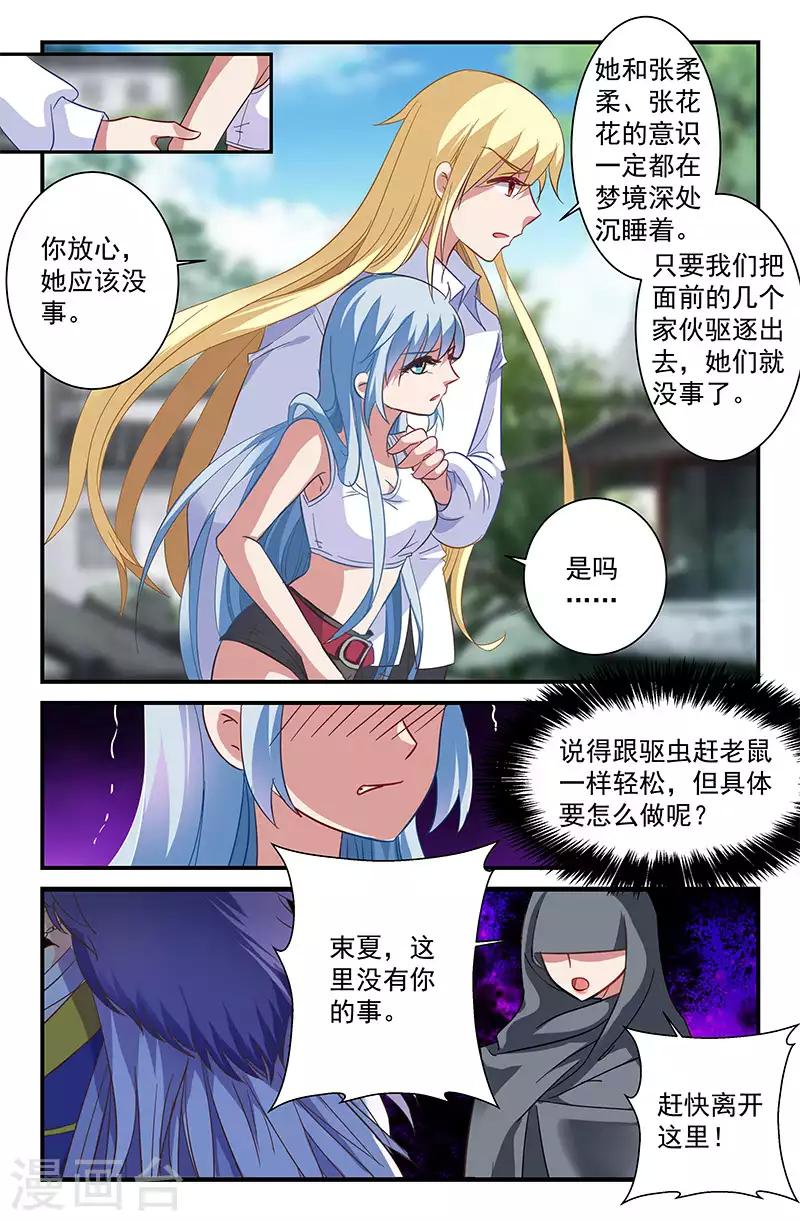 33 &ldquo;明淞&rdquo;（下）-第31话