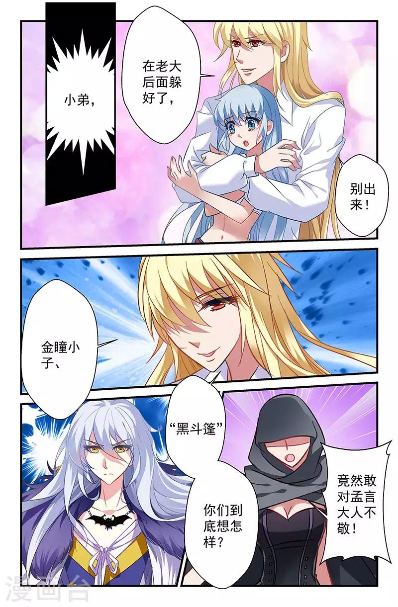 33 &ldquo;明淞&rdquo;（下）-第31话
