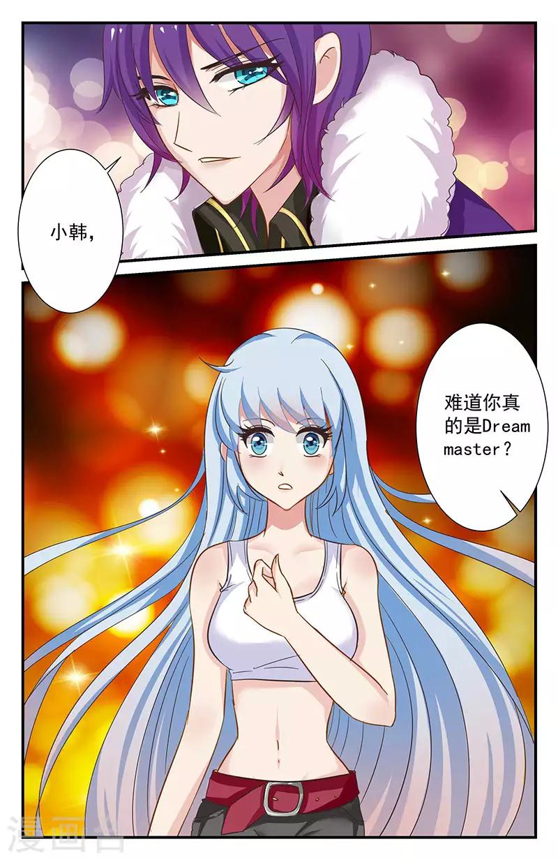 38 静羽的邀请（中）-第33话