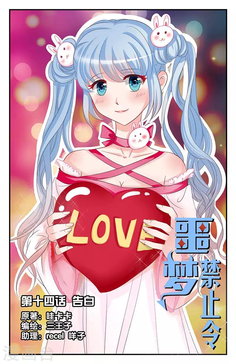 40 告白（上）-第35话
