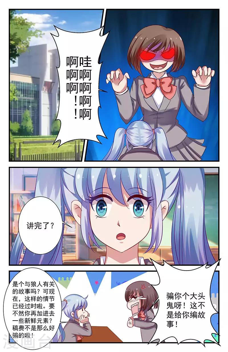 40 告白（上）-第35话