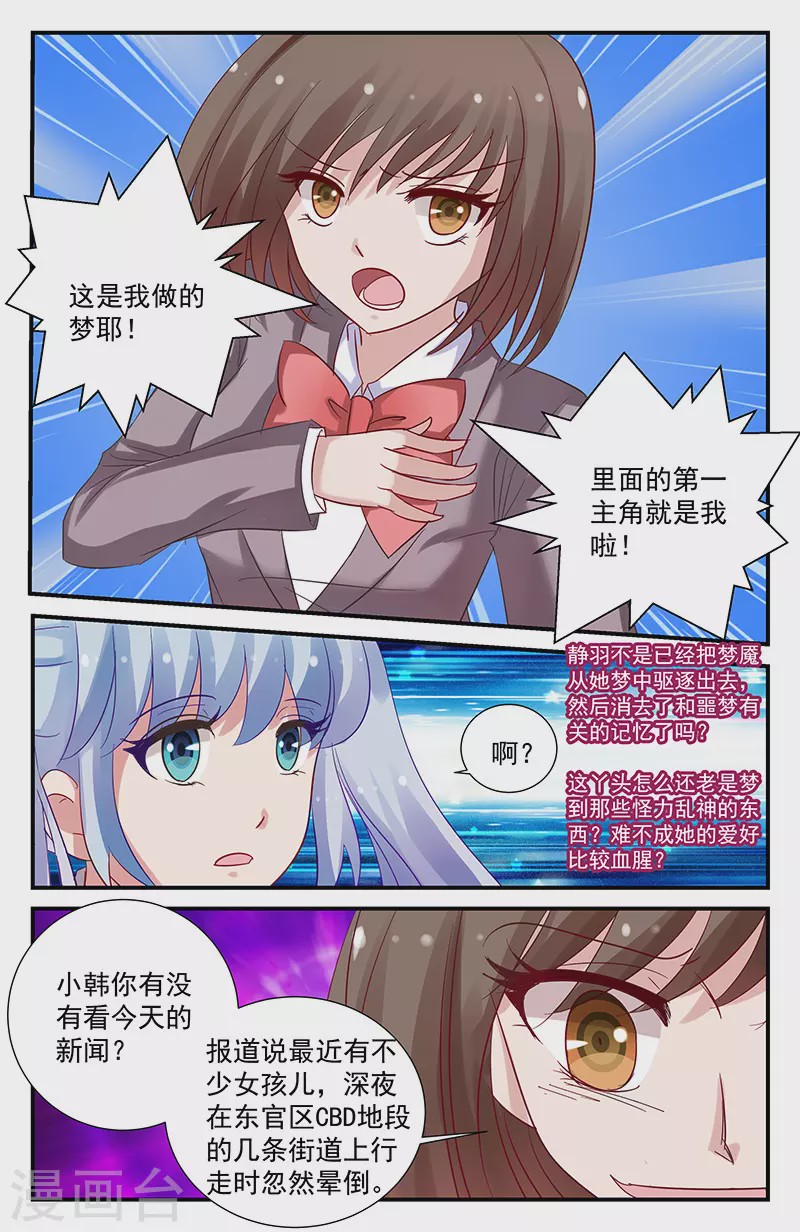 40 告白（上）-第35话