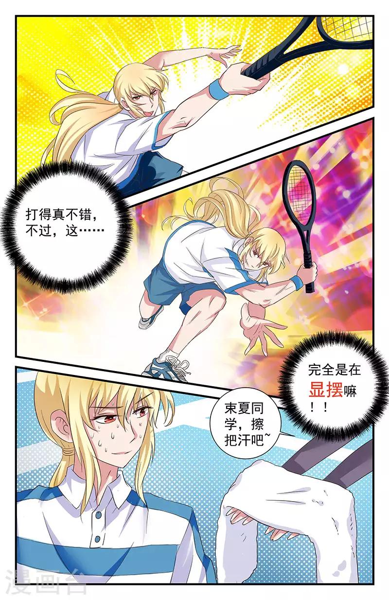 40 告白（上）-第35话