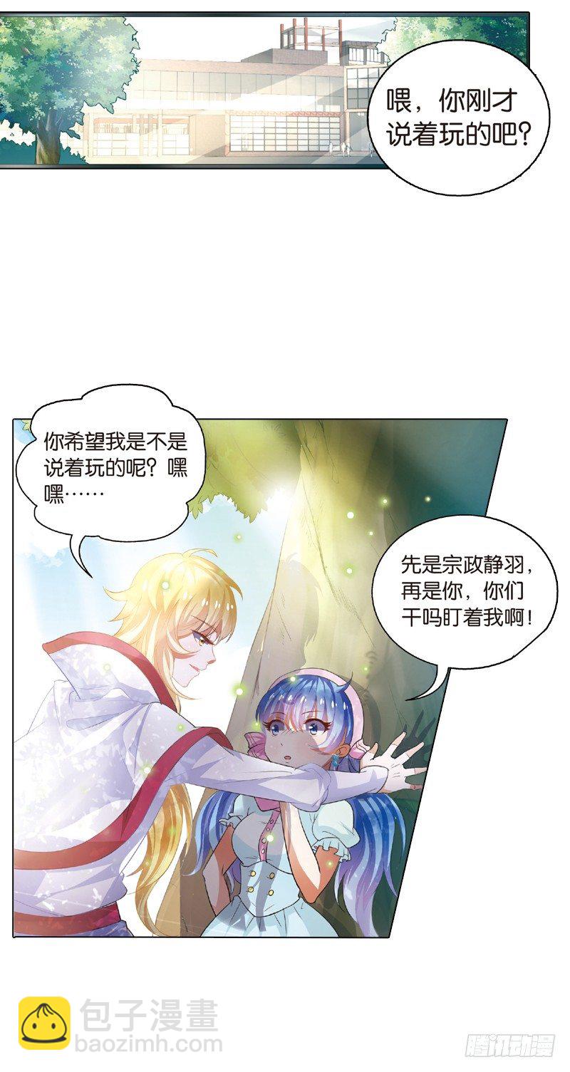 05 契约（中）-第5话