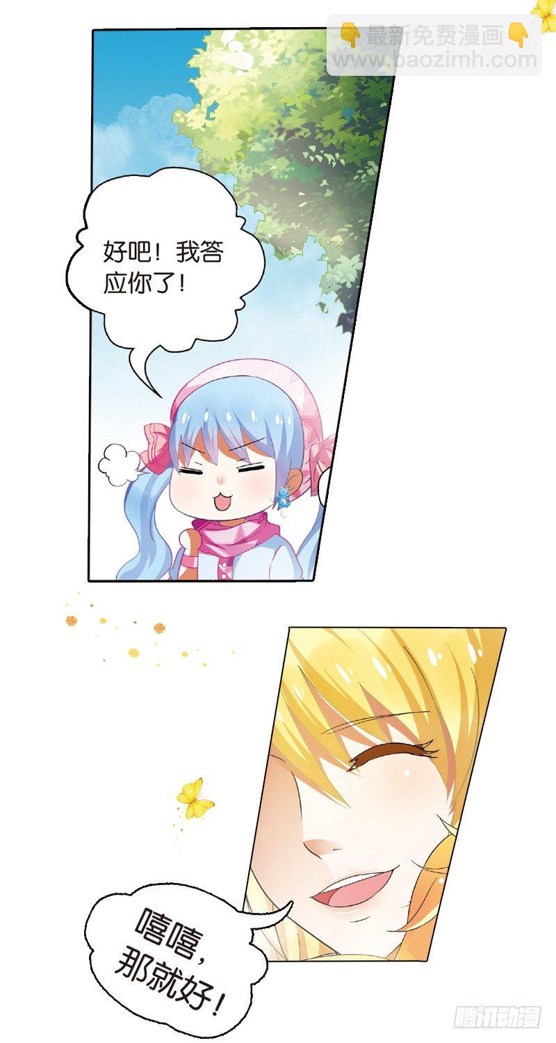 05 契约（中）-第5话