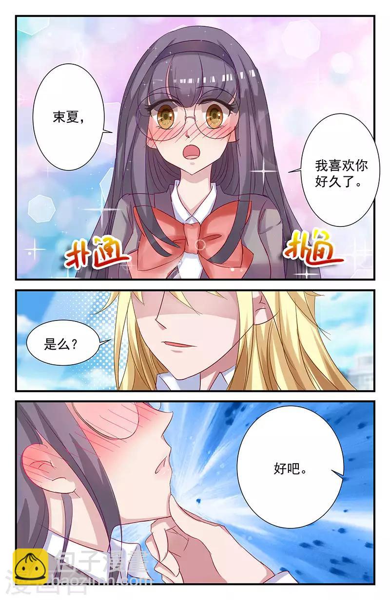 42 告白（下）-第37话