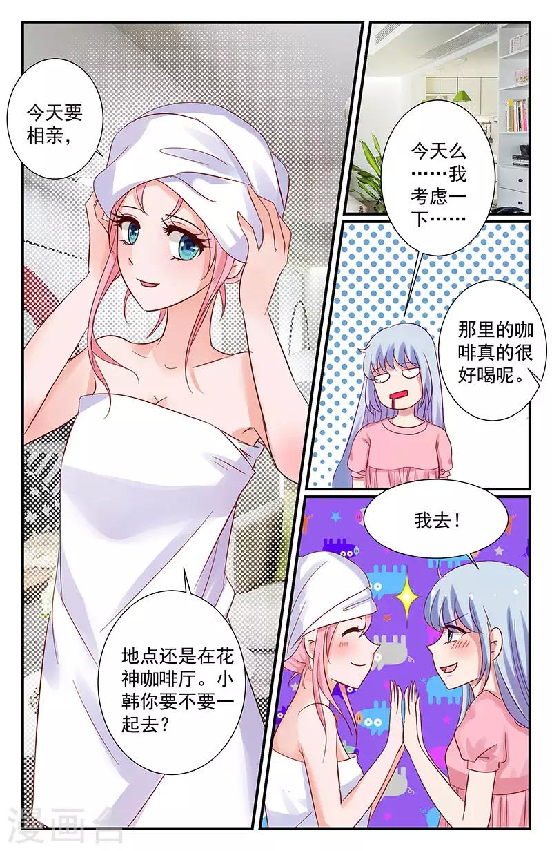 42 告白（下）-第37话